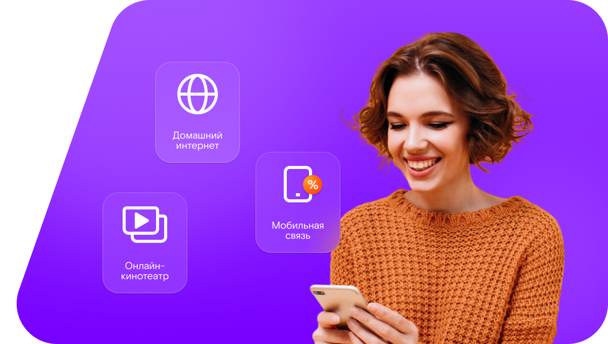 Промо-тарифы Ростелеком в&nbsp;село Дачное (Республика Северная Осетия — Алания)